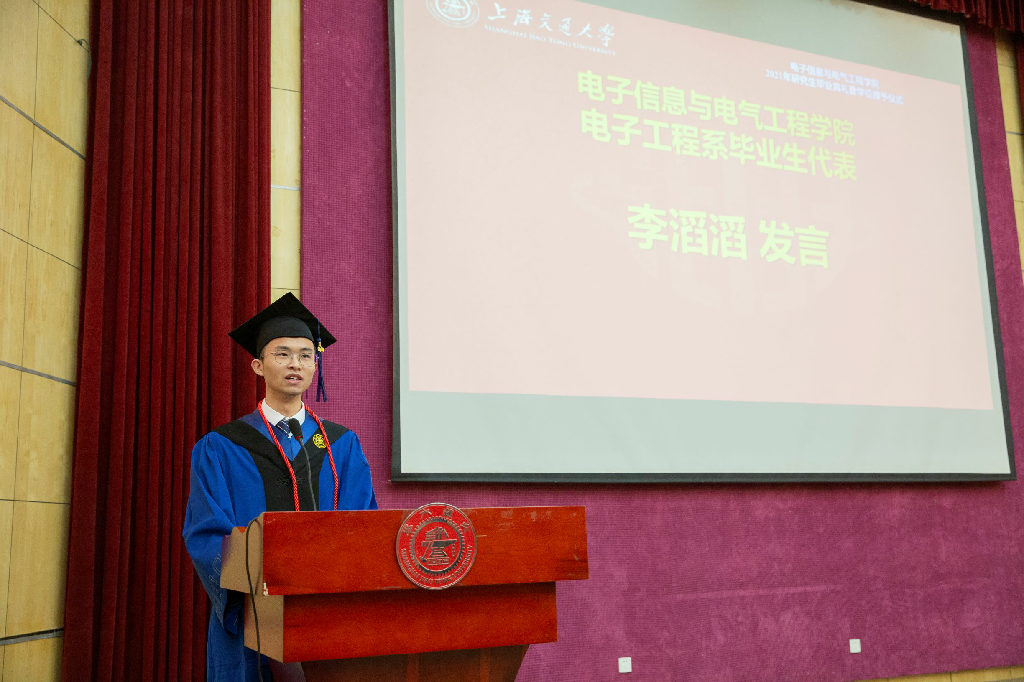 14 电子系员工代表 李滔滔 发言.png