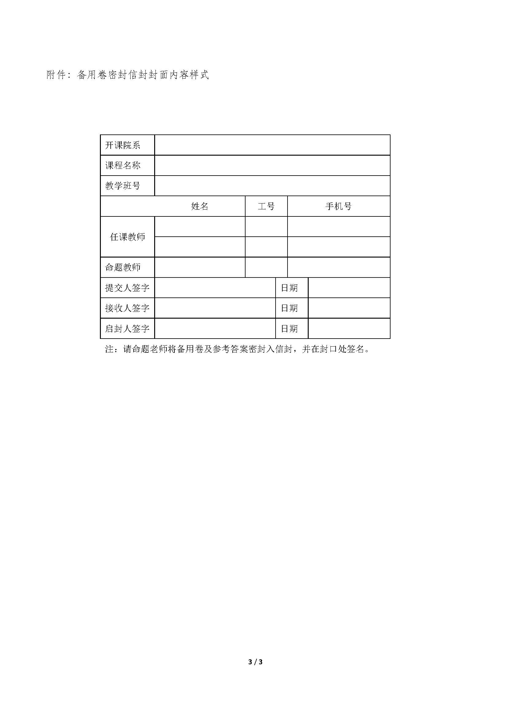 1669196093853222_页面_3.jpg