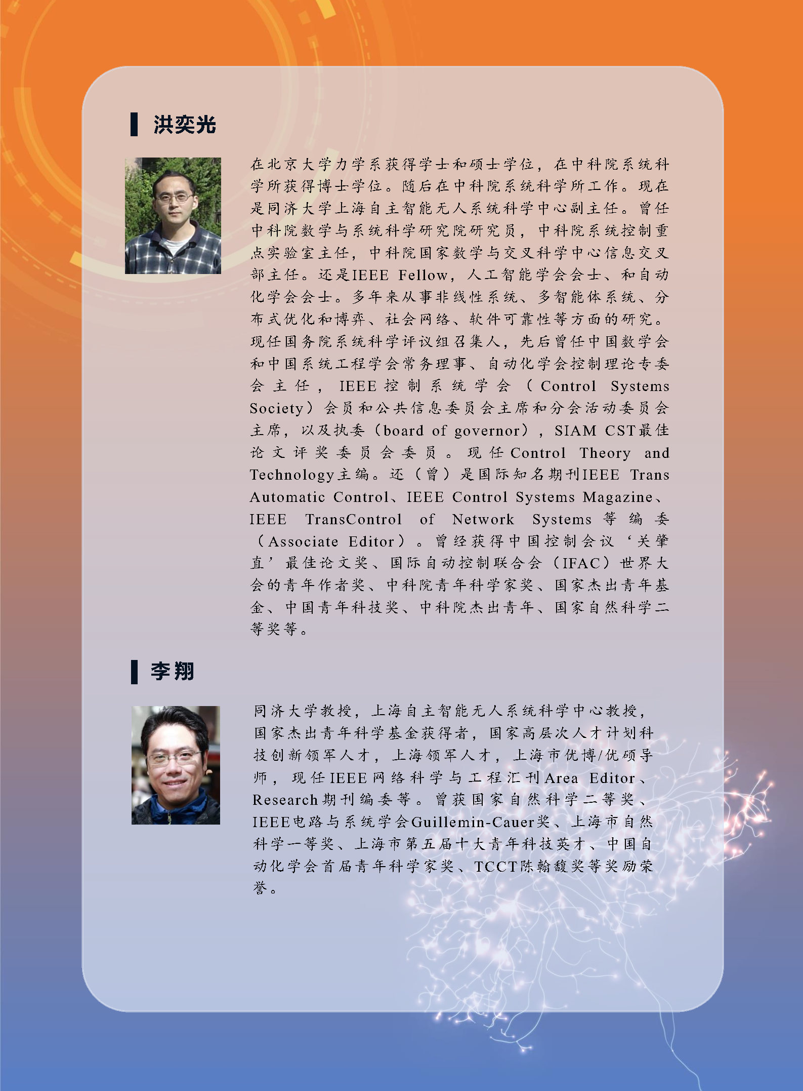 秩序册_0623_Page10.jpg