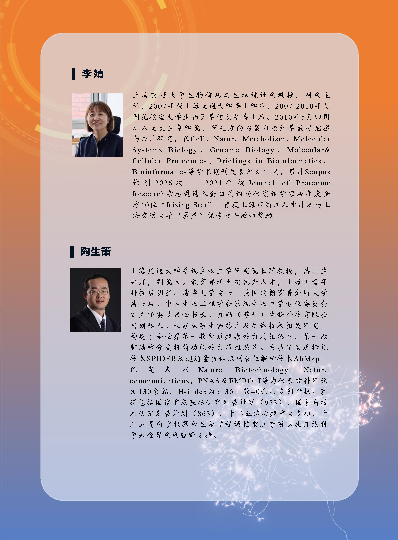 秩序册_0623_Page16.jpg