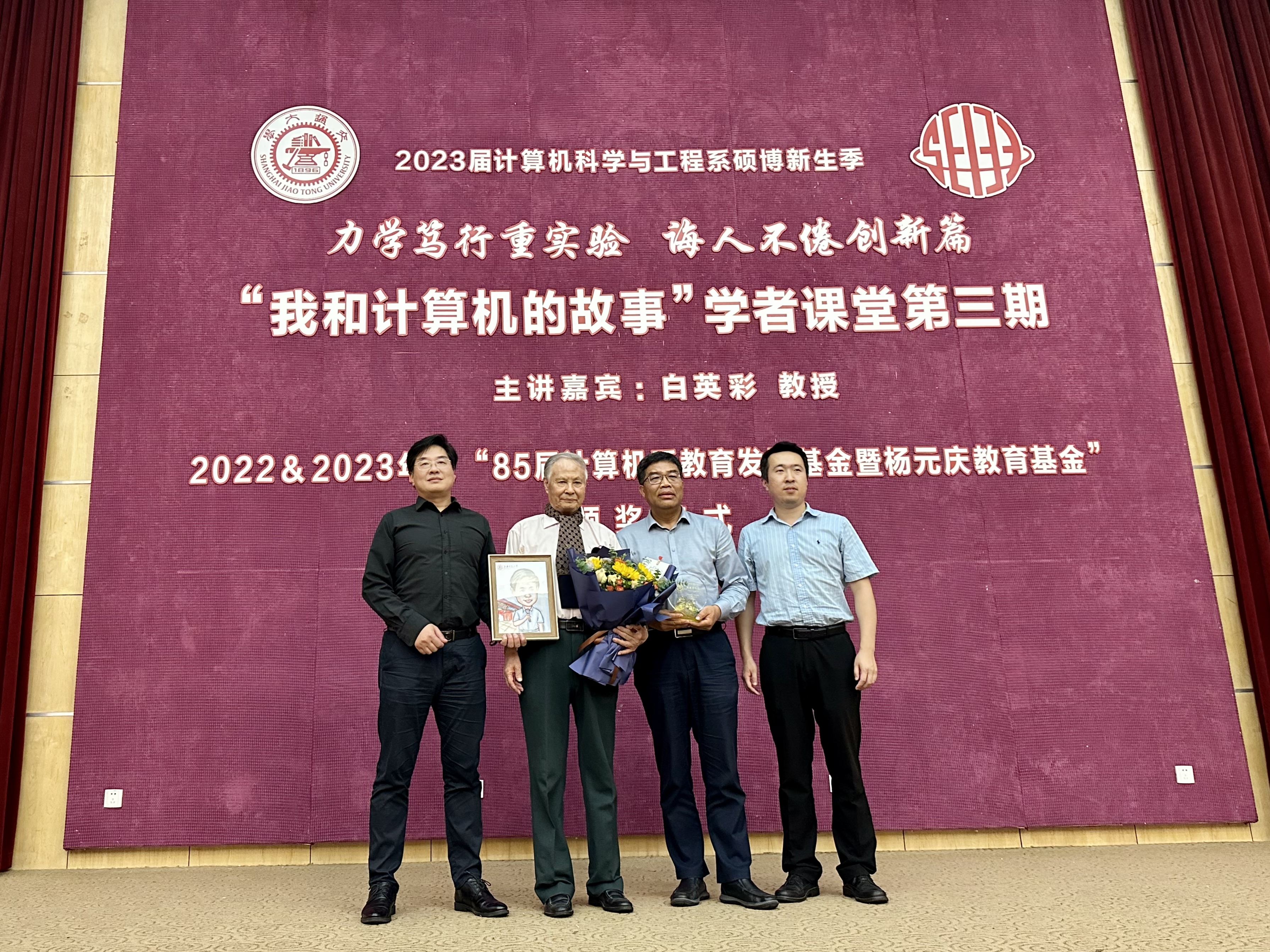 图7为白英彩先生颁发“杰出贡献奖”.jpg