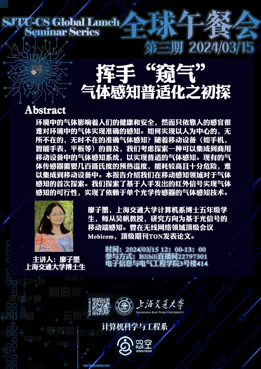 3月15日午餐会海报.jpg