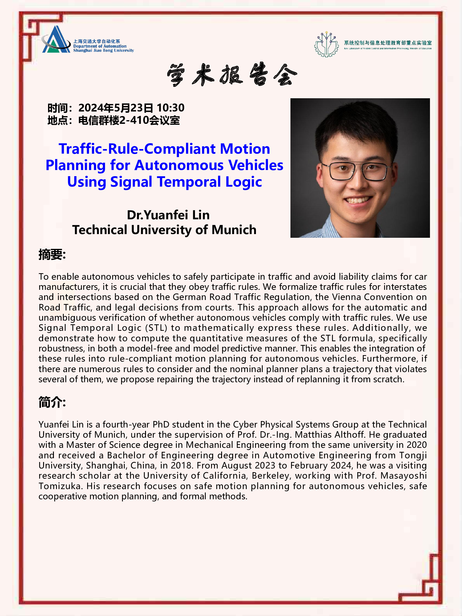 20240523-学术报告-Traffic-Rule-Compliant_Motion_Planning_for_Autonomous_Vehicles_Using_Signal_Temporal_L.jpg
