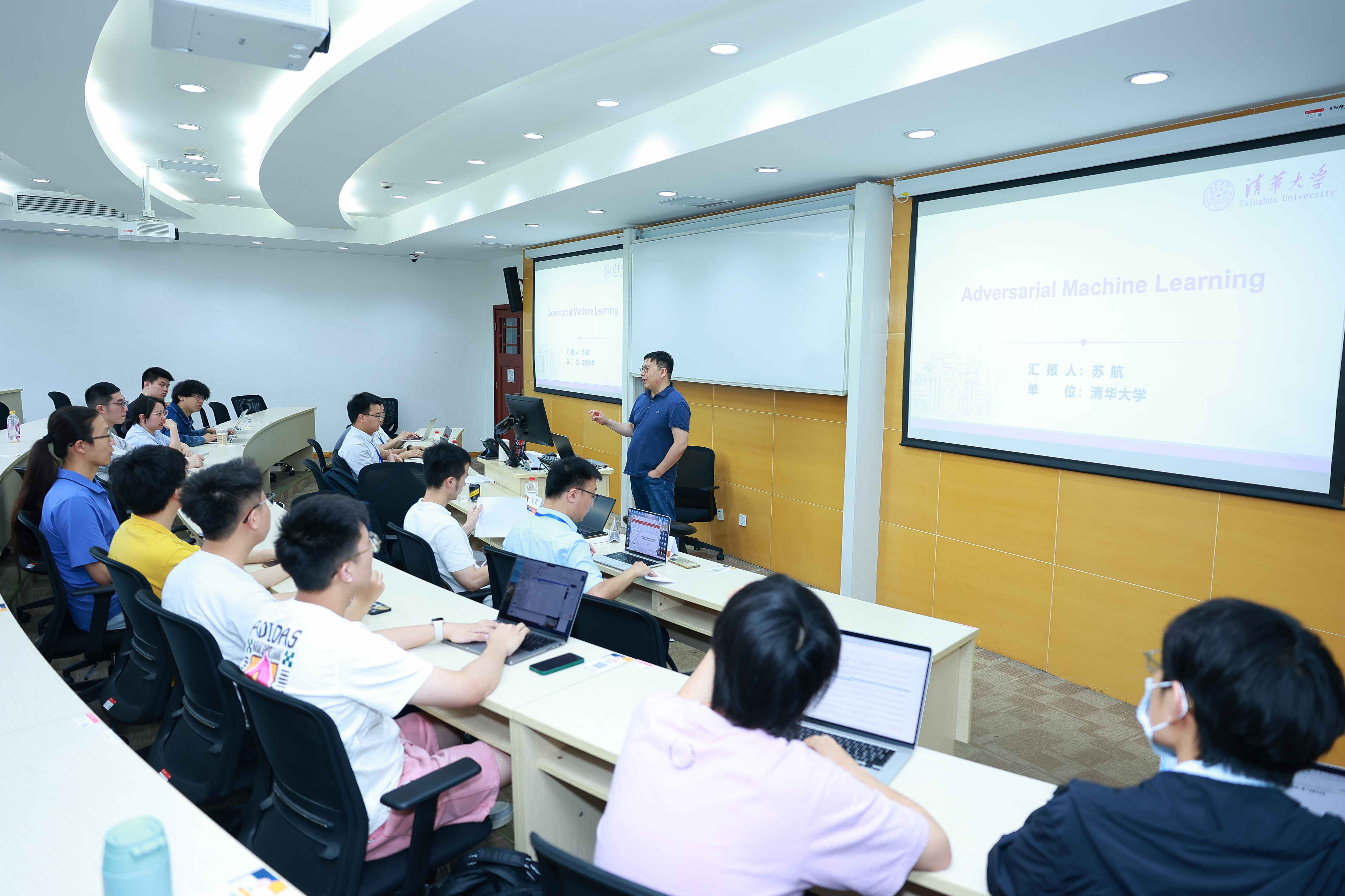 11.1分论坛：人工智能的可信与安全.JPG