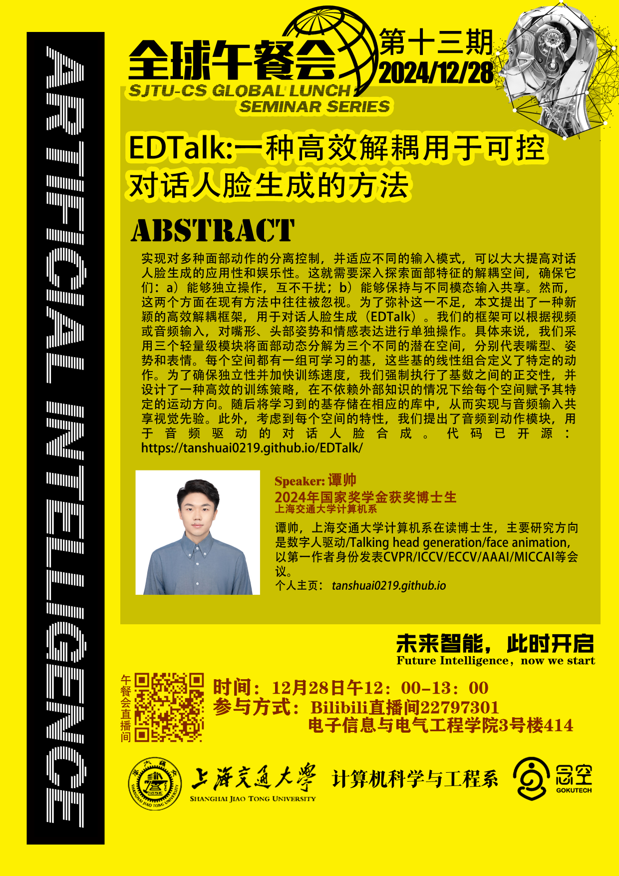 微信图片_20241225180057(1).png